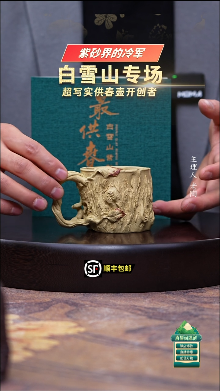 茶壶紫砂本山绿泥树桩手把杯