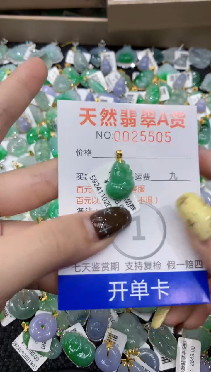 【闪购商品】翡翠颈饰18K金镶嵌1111111111111