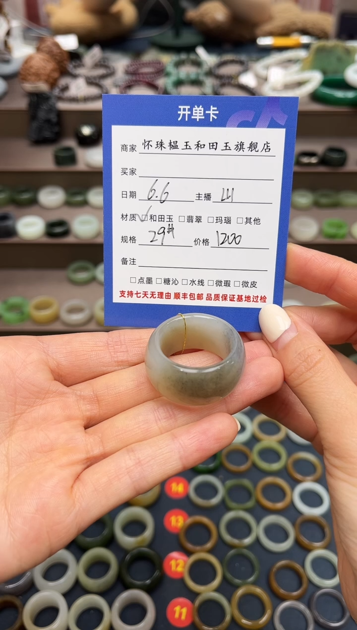 和田玉戒指未镶嵌29号
