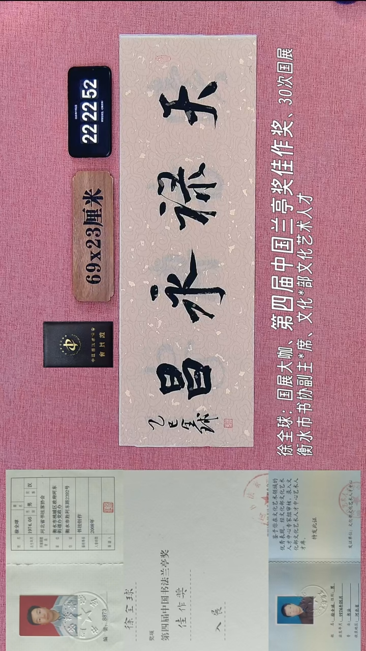 书法382    徐老师书法作品