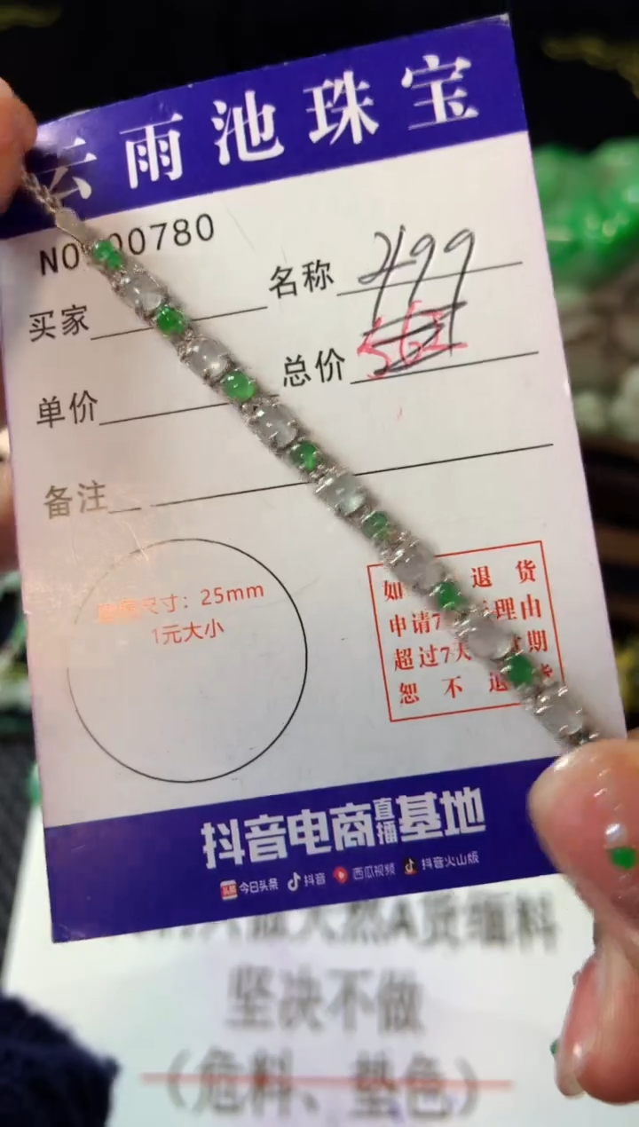 【闪购商品】翡翠手链银S925镶嵌翡翠