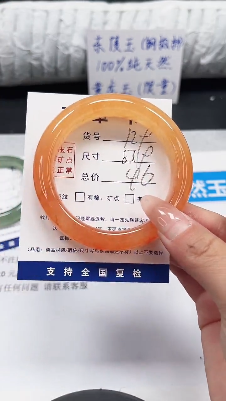 未镶嵌手镯石英质玉129-53.9