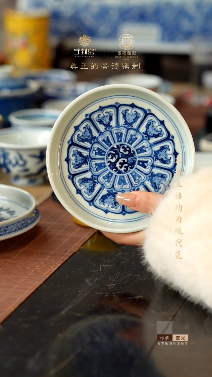 白*.宁封窑柴窑青花八宝纹壶承