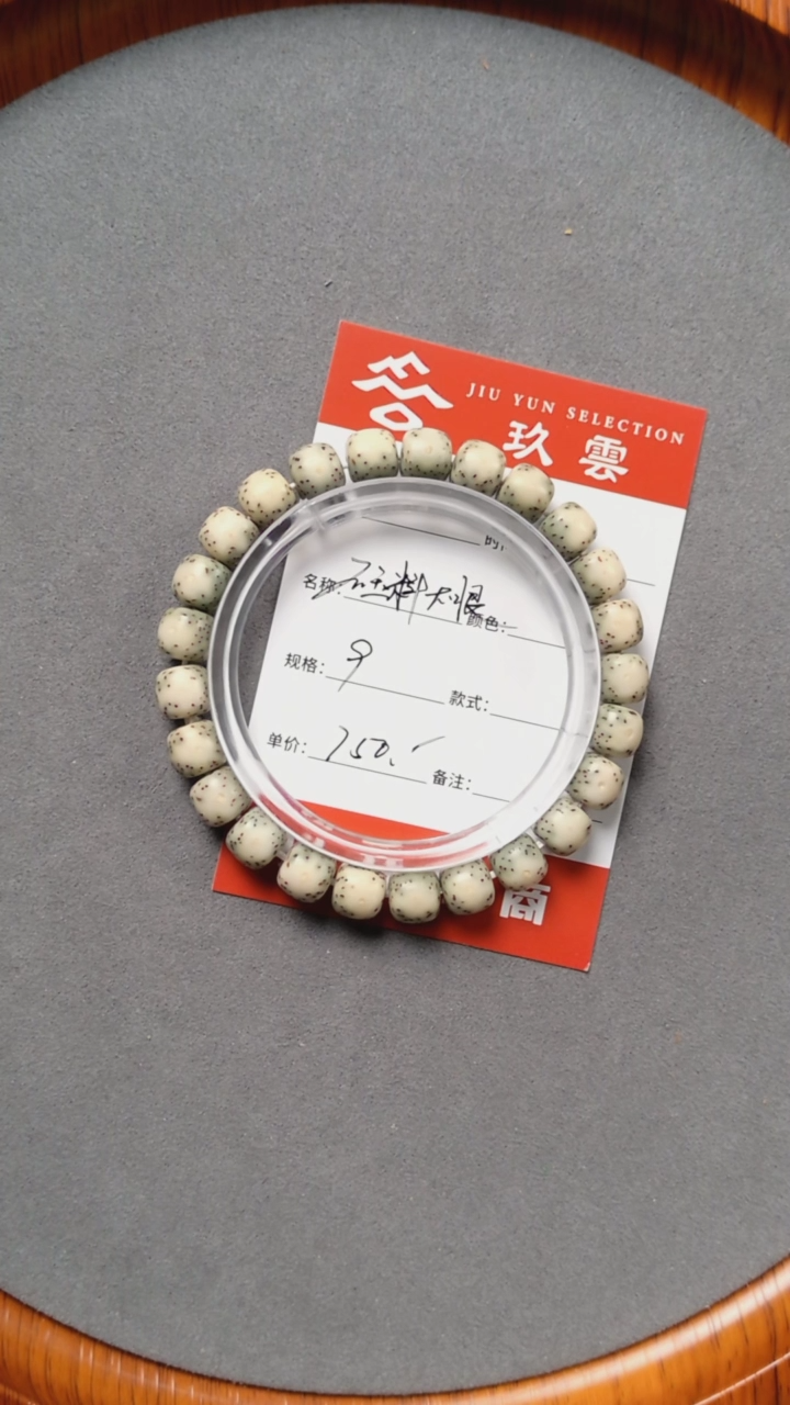 【闪购商品】星月菩提手串星月菩提单圈手串