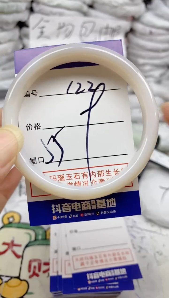 手镯玛瑙/玉髓未镶嵌122