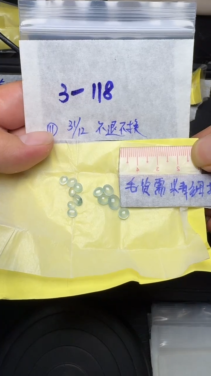 未镶嵌定制翡翠毛货需精细抛光+多样性发1单