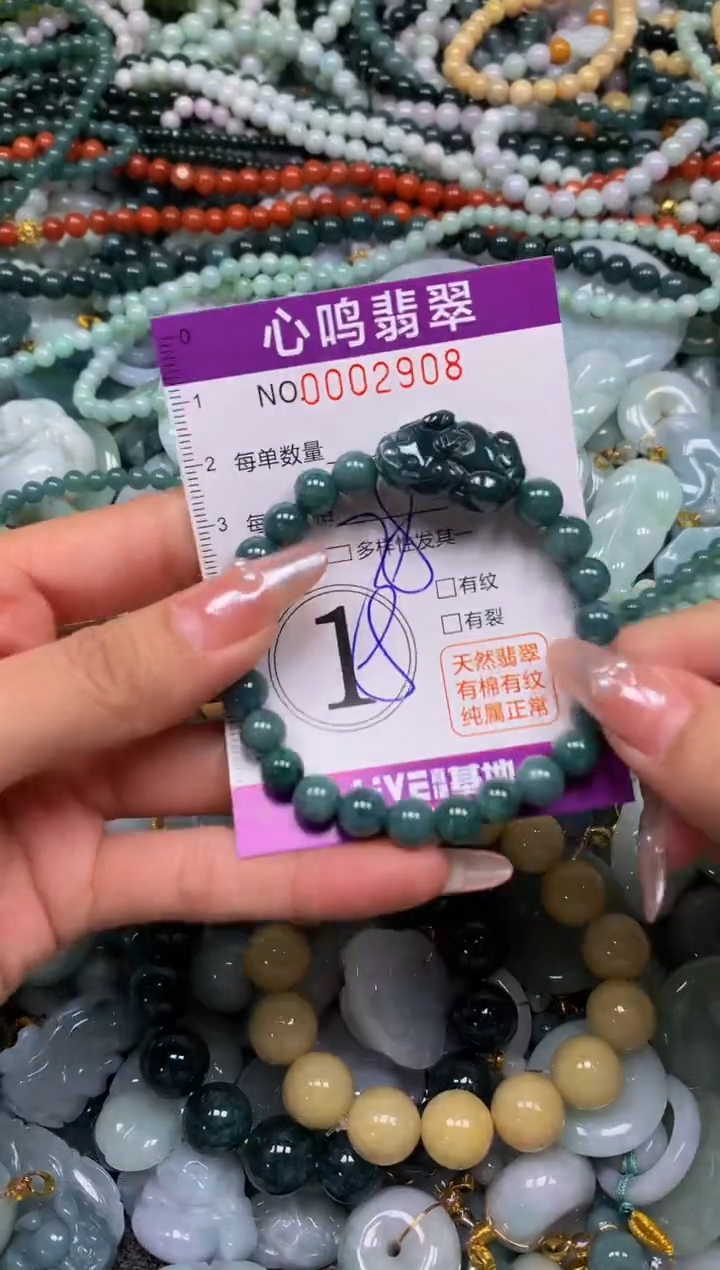 颈饰未镶嵌翡翠闪购002908