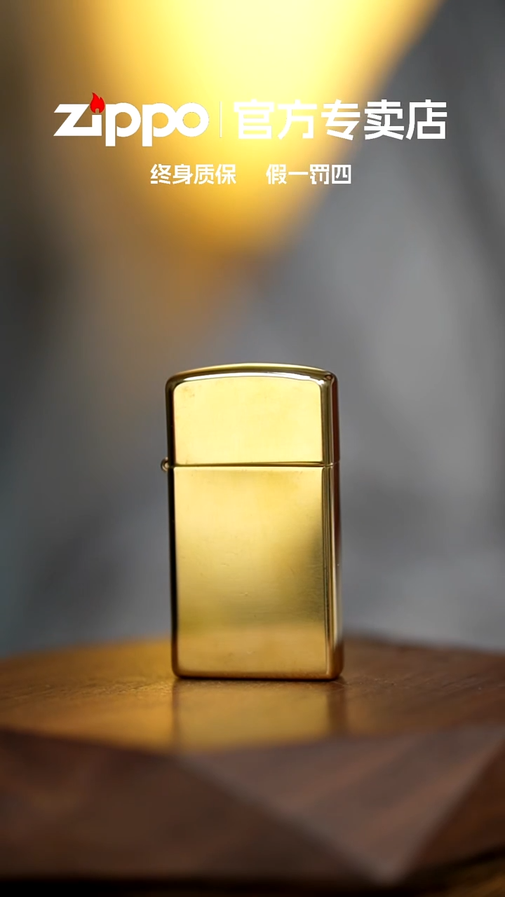 铜zippo官方正品1654