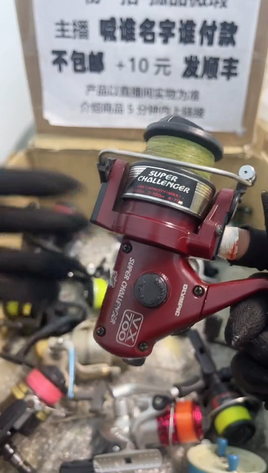 三*亚钓鱼轮，微瑕孤品，成色，型号直播间讲解为准，看好再下单