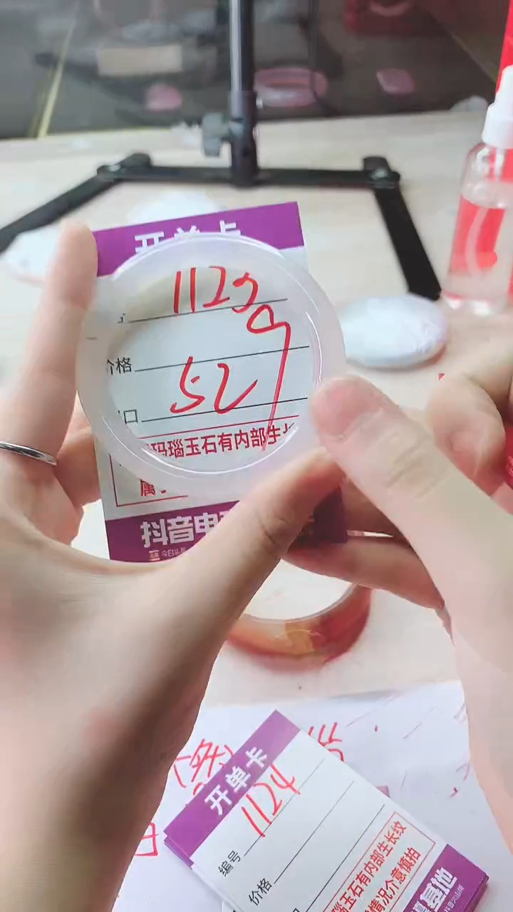 手镯玛瑙/玉髓未镶嵌1123