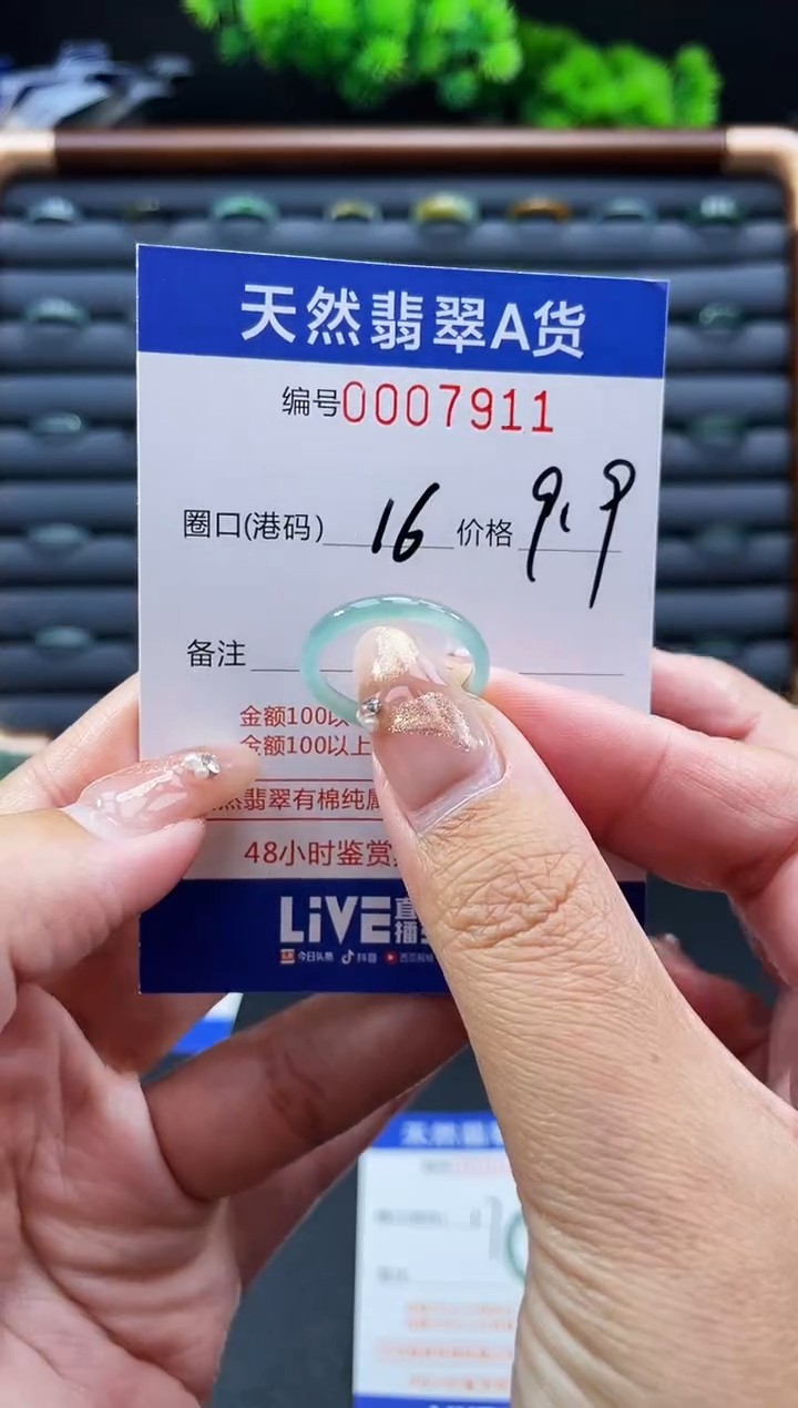 未镶嵌戒指翡翠戒圈