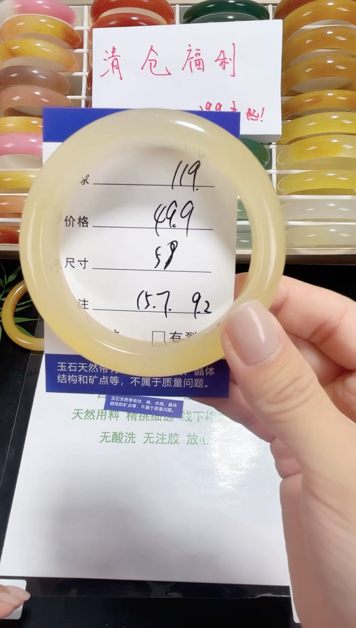 未镶嵌东陵玉石英质玉119 58