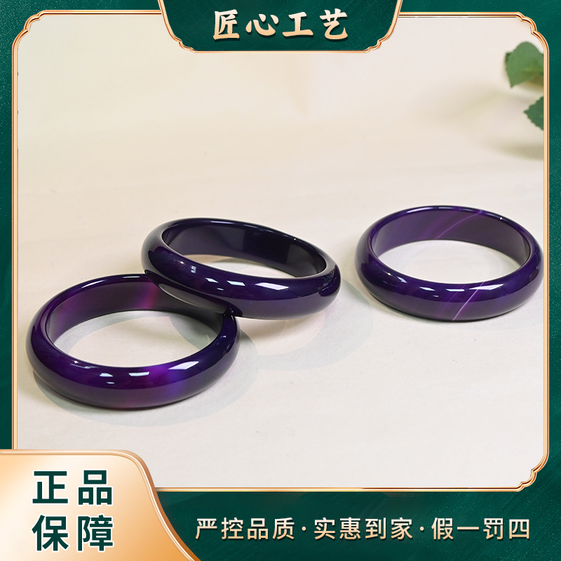 MZ776-云南玉石溯源冰紫厘辉隆晶识玛瑙手镯多样性只发一件