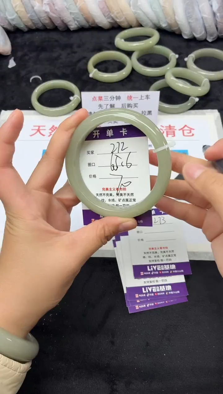 未镶嵌手镯石英质玉272