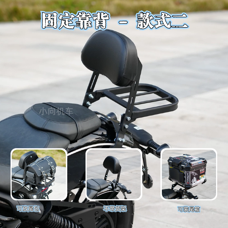 小向机车固定靠背货架腰靠货架机车改装复古车靠背腰部靠背安装靠