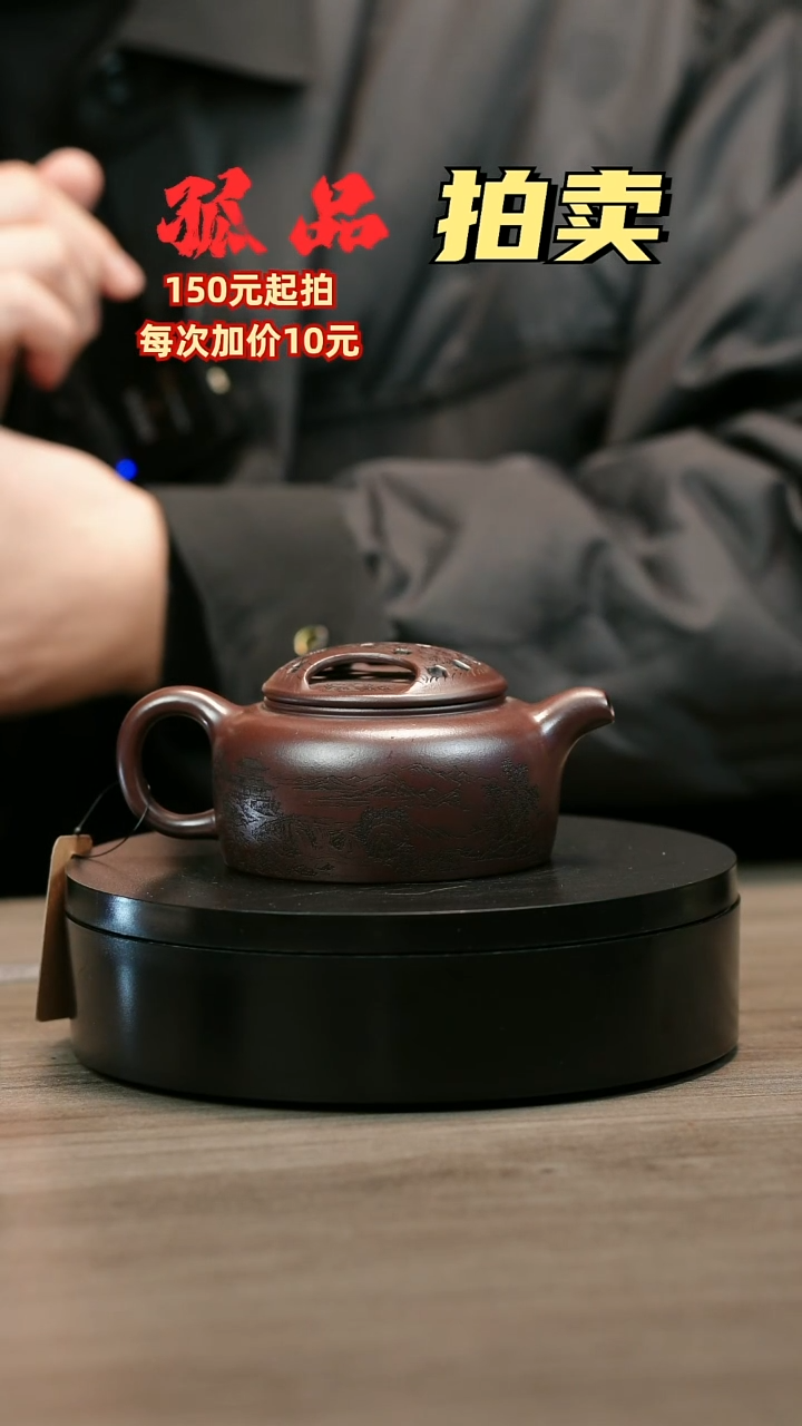 茶壶紫砂钓**哥H2463王芳刻绘镂空牛盖