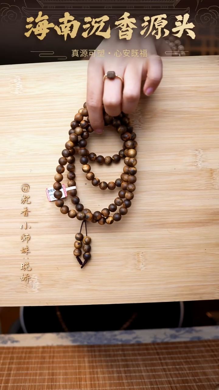 沉香手串海南花珠圆珠手串多圈多样性发其一
