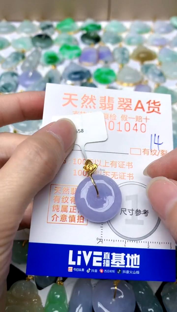 【闪购商品】翡翠颈饰18K金镶嵌14天然A货翡翠