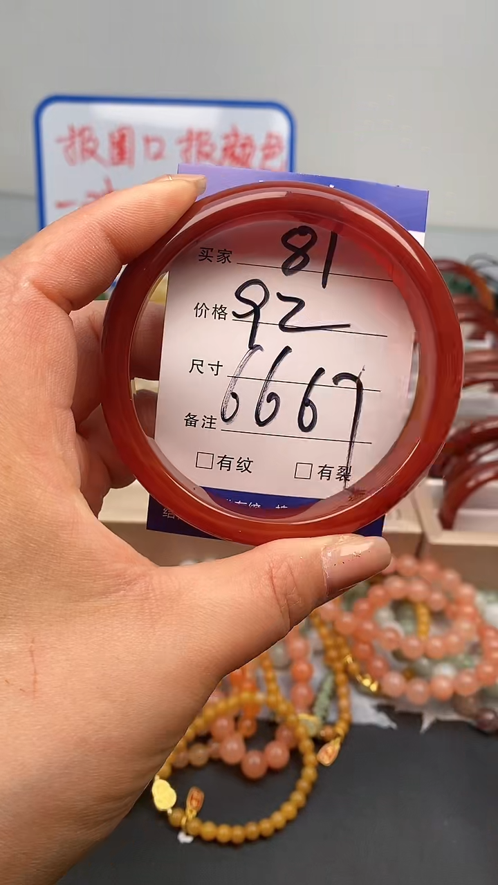 【闪购商品】玛瑙/玉髓手镯未镶嵌81-66/67多样性发货看清圈口下单