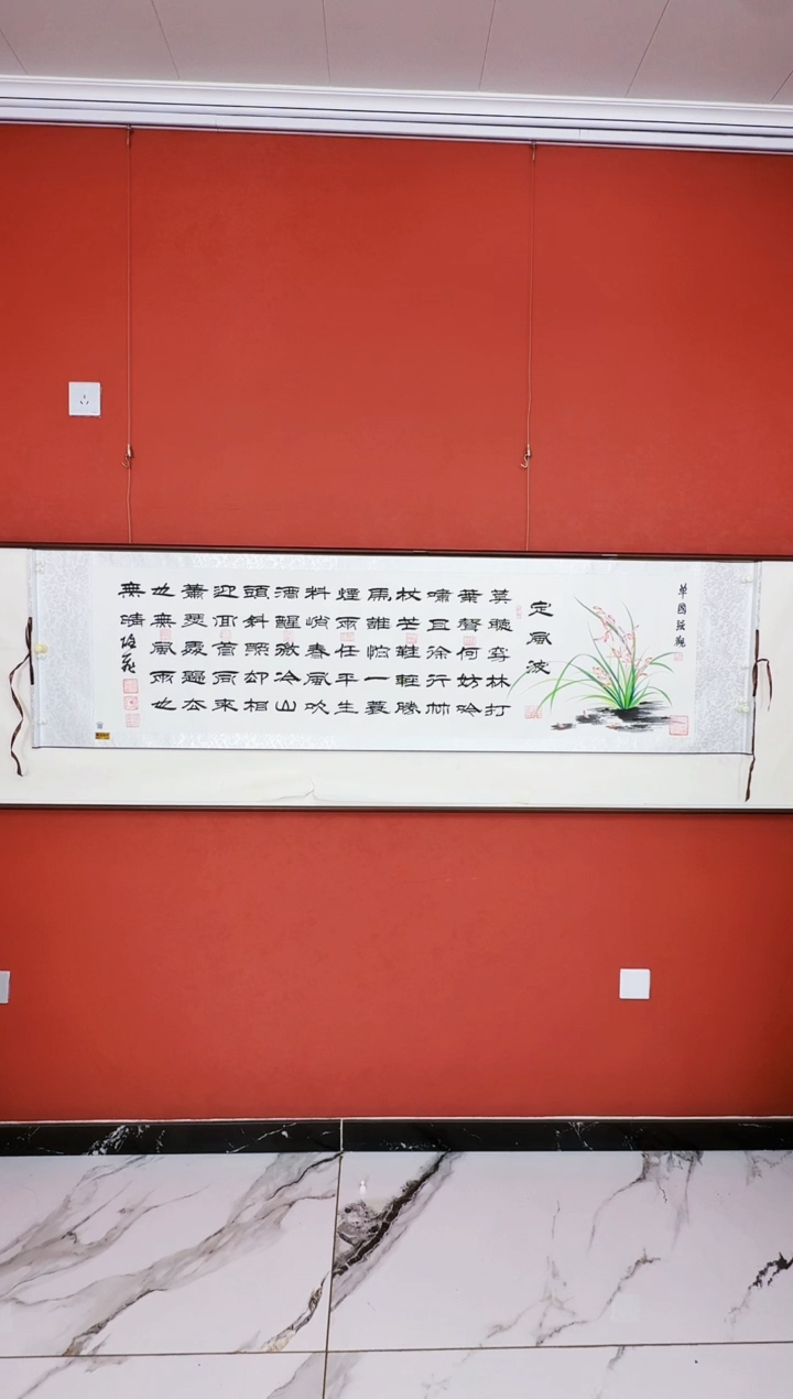 国画定风波 定风波