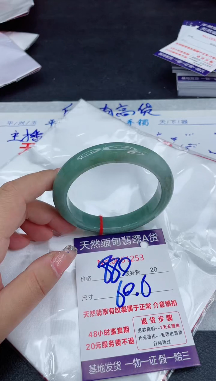 【闪购商品】翡翠手镯未镶嵌88888888