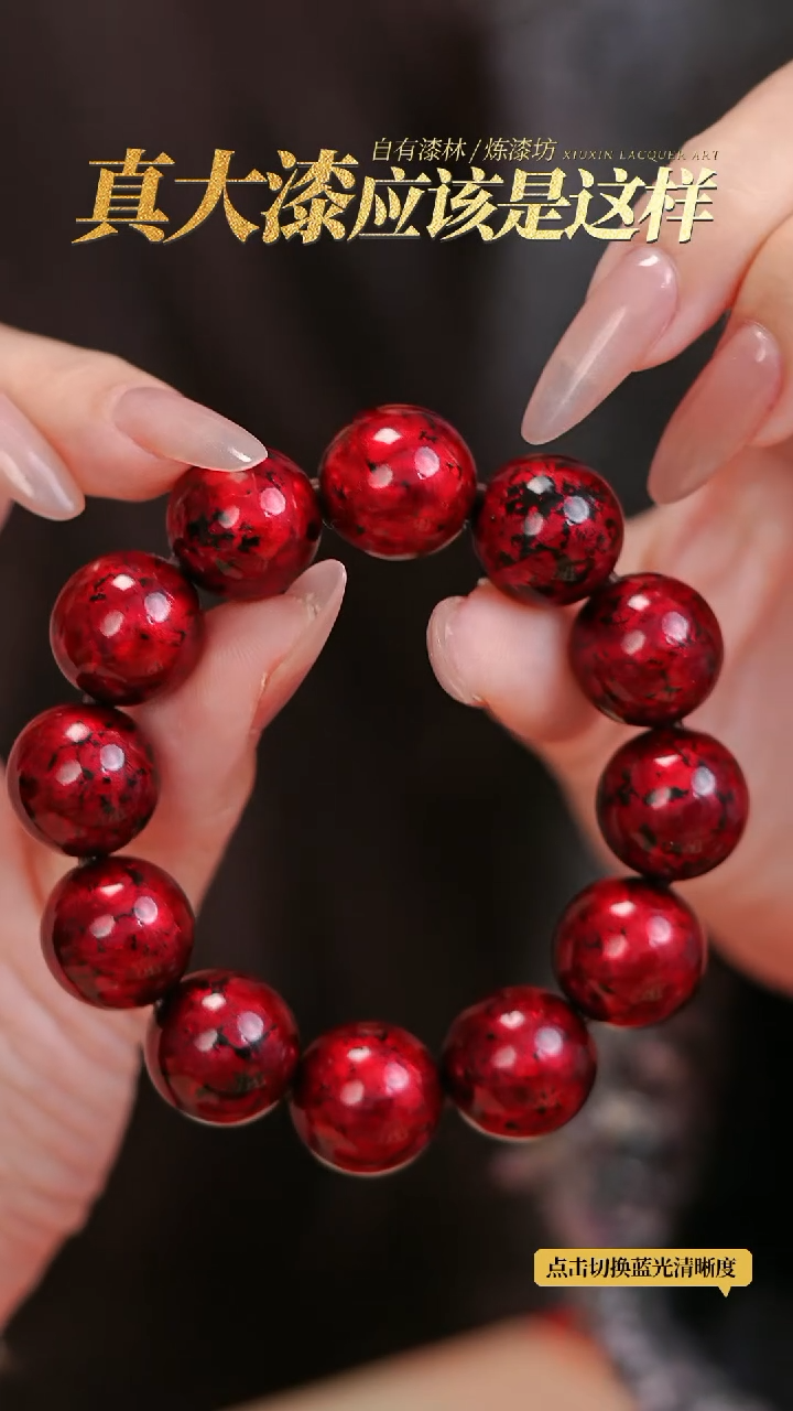 【闪购商品】髹新1.5赤宝砂真非遗手串