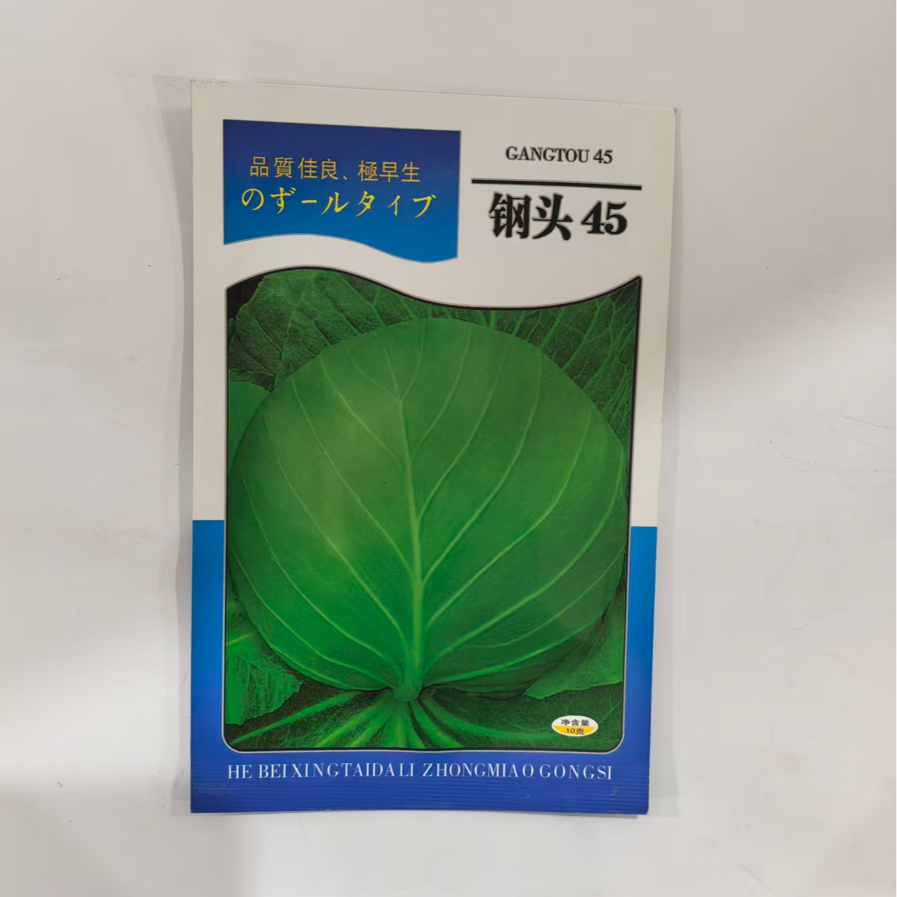 钢头甘蓝种子抗病耐低温春秋播早熟春甘蓝高产甘蓝种籽