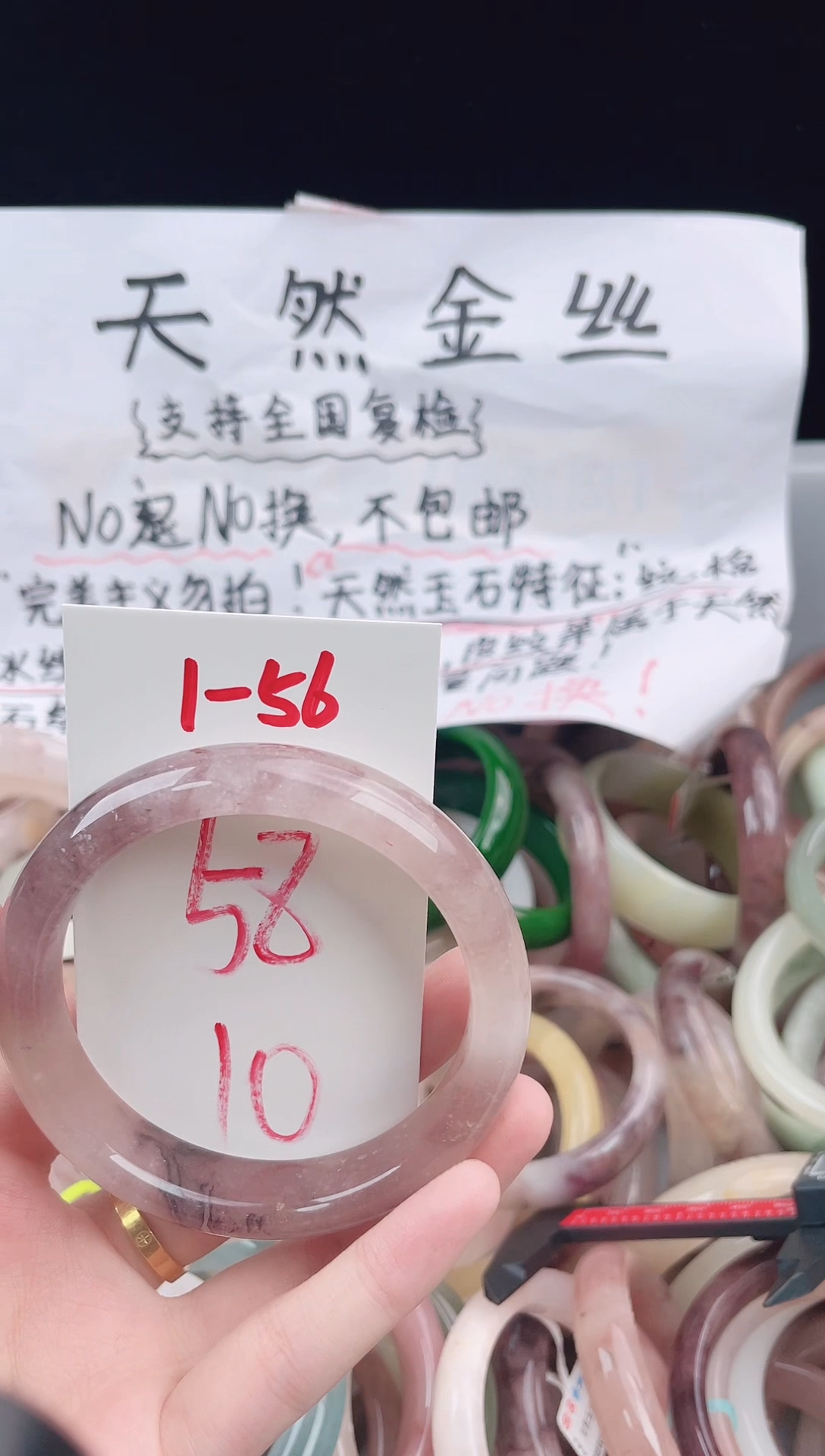 未镶嵌手镯石英质玉1-56