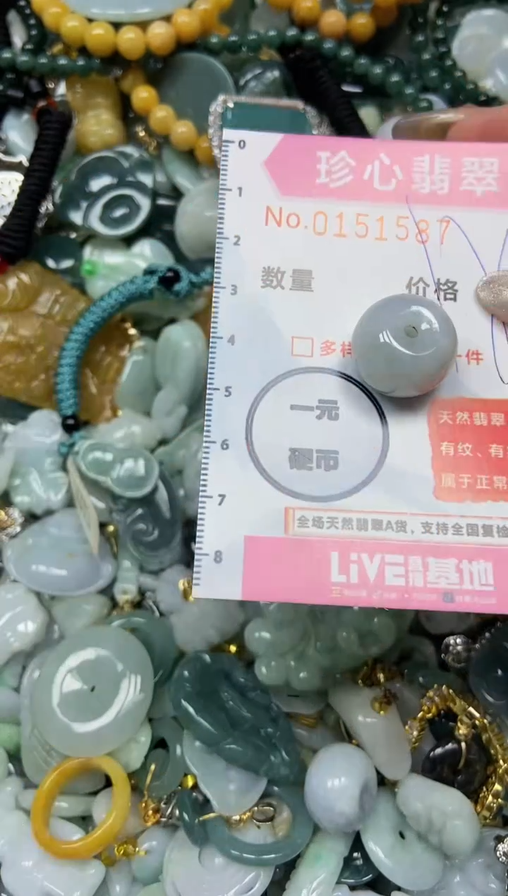 【闪购商品】翡翠颈饰未镶嵌闪购0151587