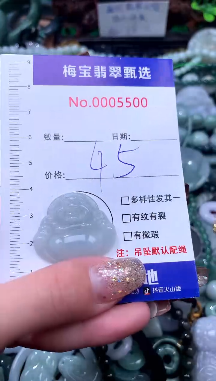 吊坠(不含链)未镶嵌翡翠45