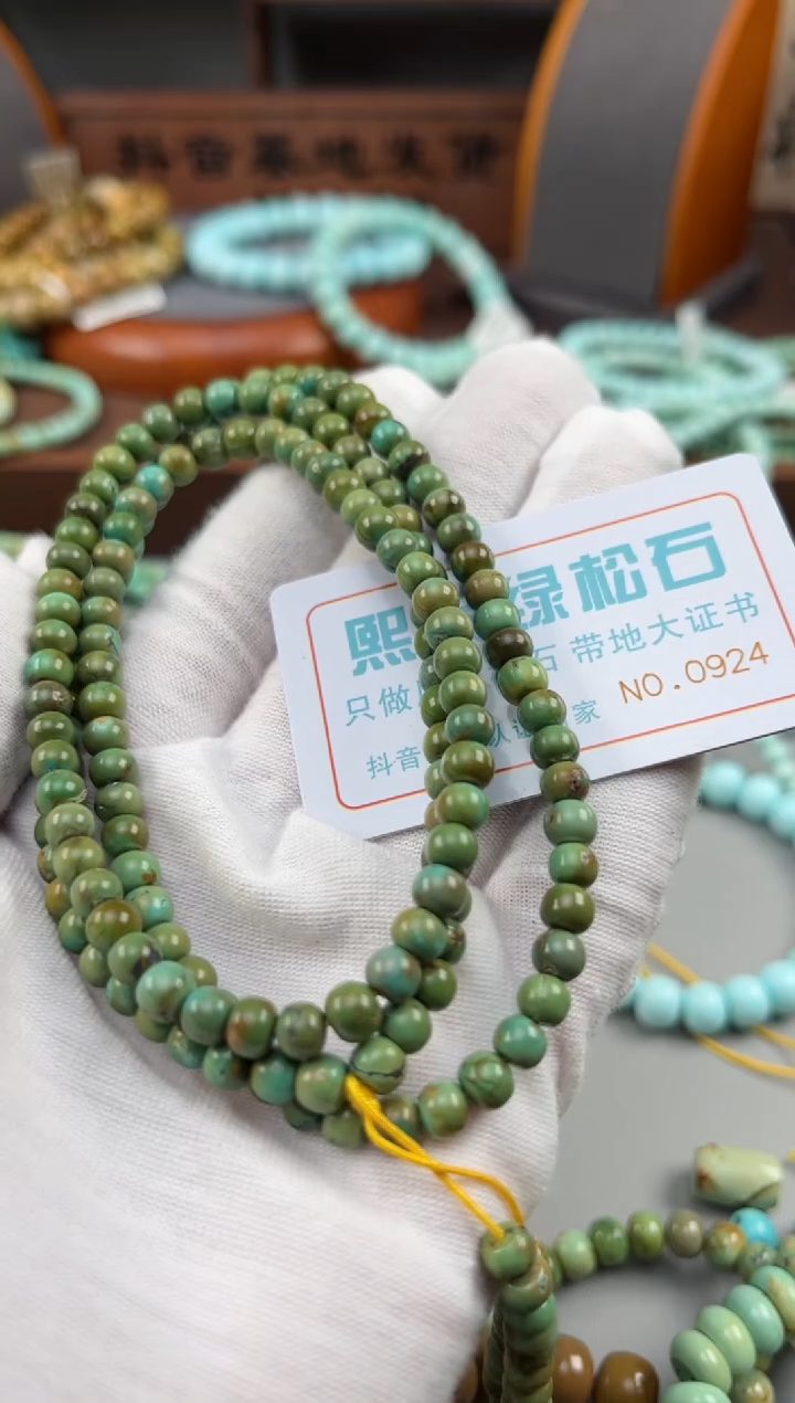 【闪购商品】绿松石松石未镶嵌0924