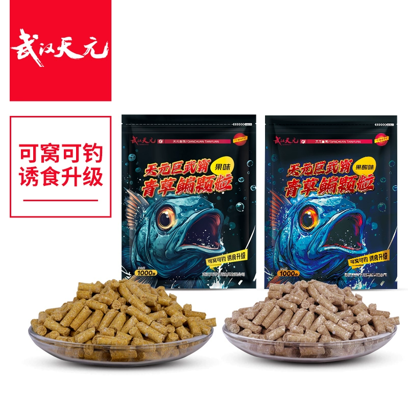 天元邓刚巨武霸青草鳊颗粒黑坑野钓鱼饵料窝料台钓青鱼草鱼窝子料