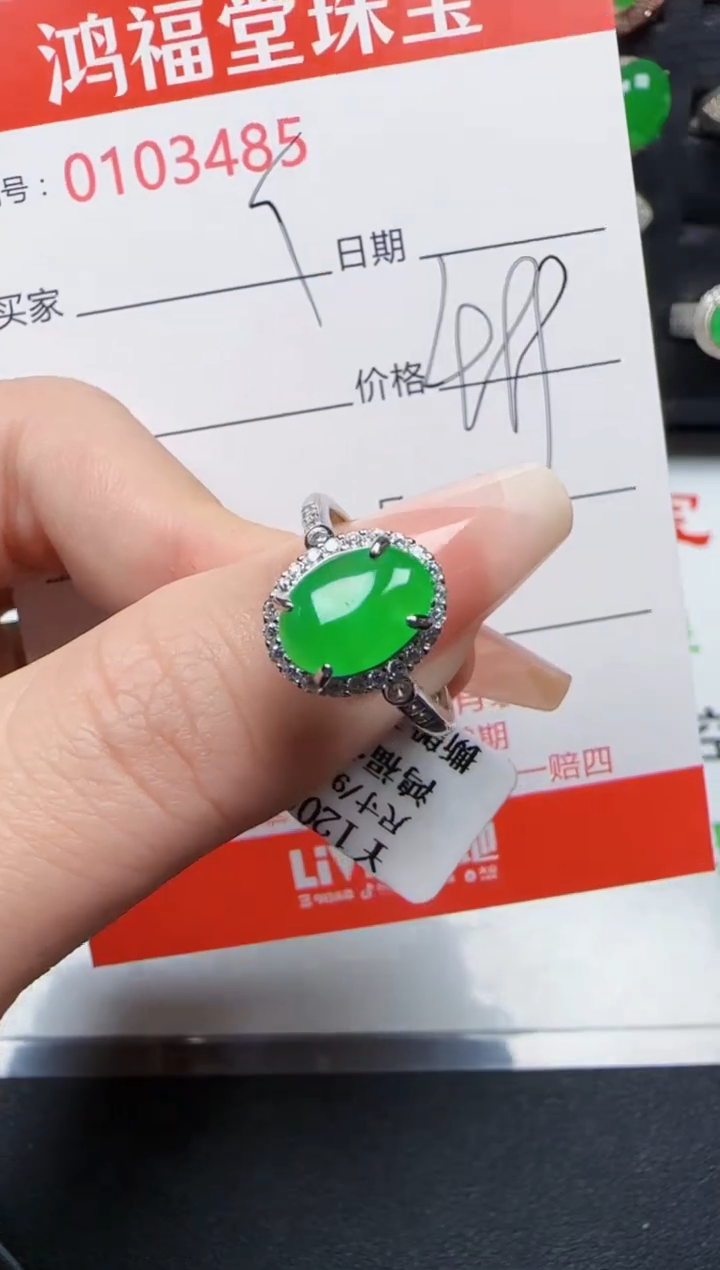 【闪购商品】翡翠戒指银S925镶嵌3485