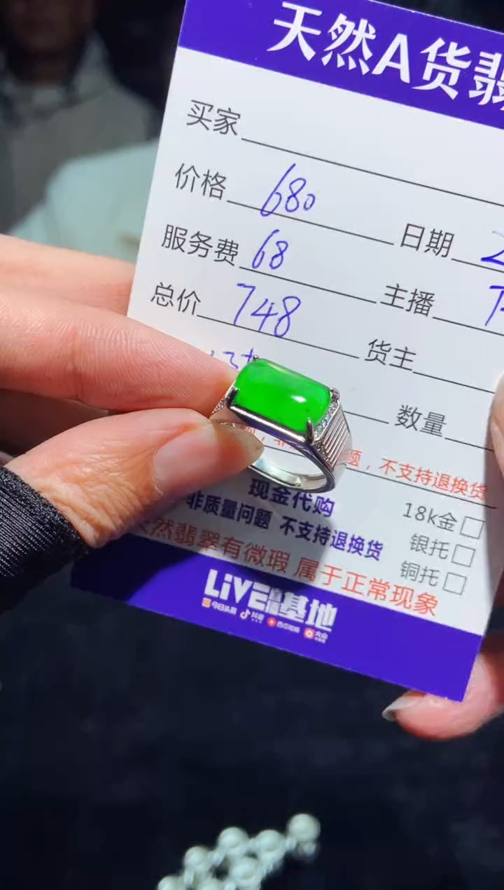 【闪购商品】定制翡翠未镶嵌多样性发货0230061026