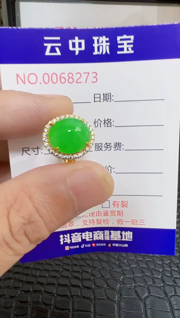 银S925镶嵌戒指翡翠8273