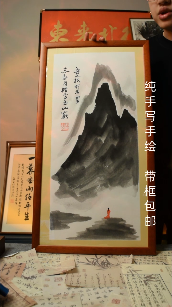 【闪购商品】书法青云志  33*66水墨画