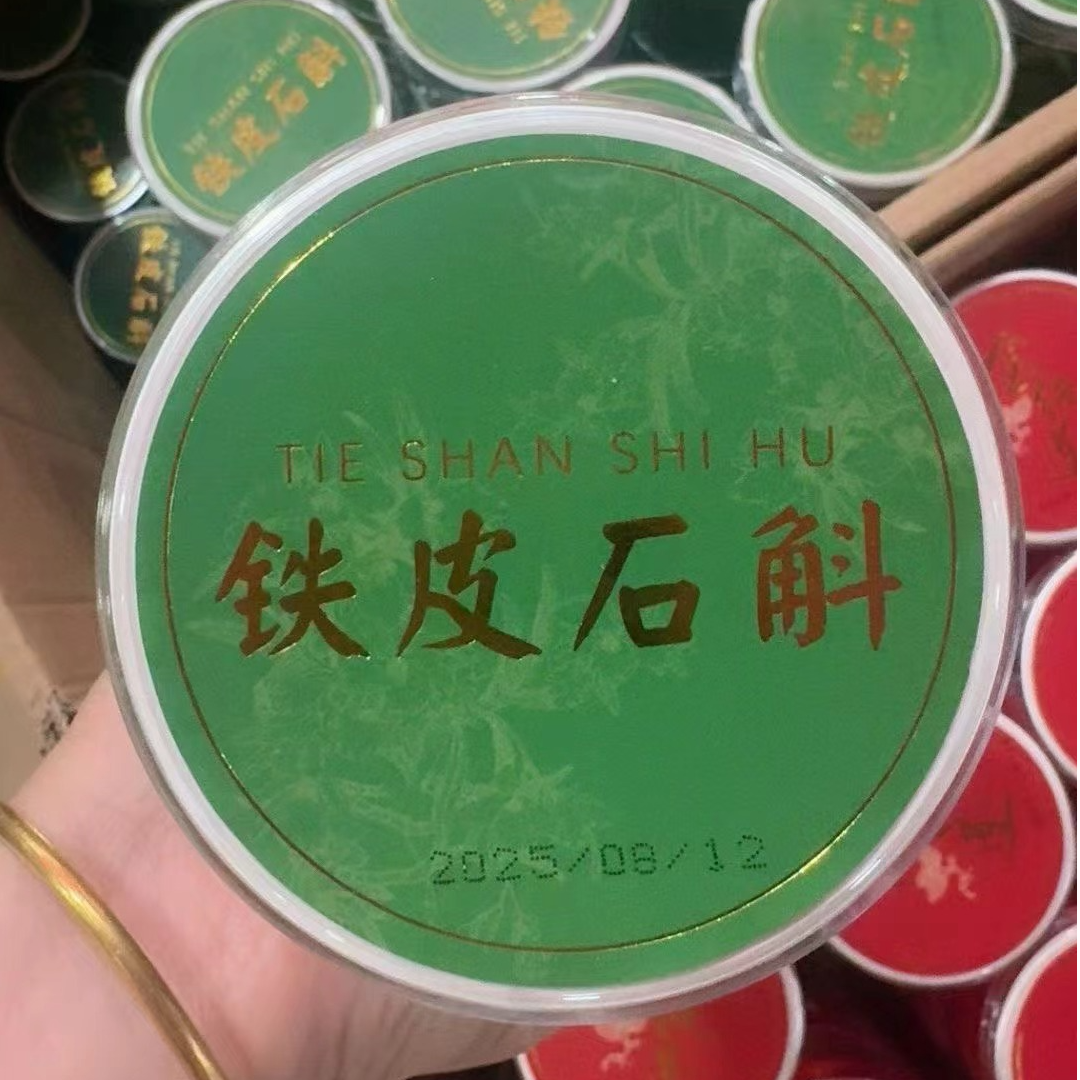 （直播间专属）铁皮石斛茶杯可复泡多次适合日常饮用10＋10杯装