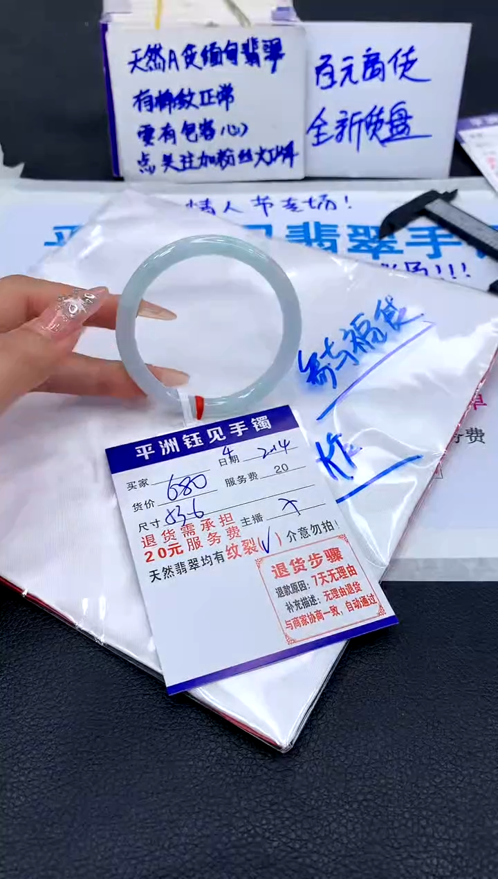 【闪购商品】翡翠手镯未镶嵌1111111111111111