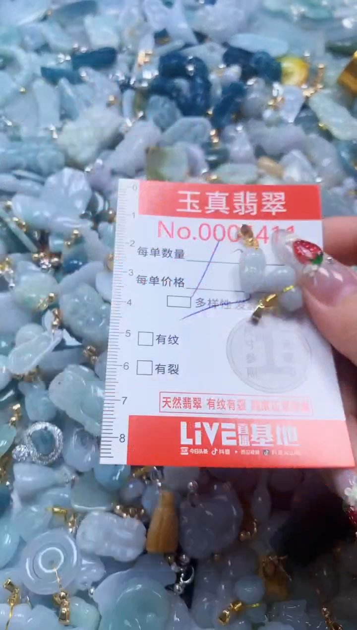 翡翠未镶嵌吊坠(不含链)4411