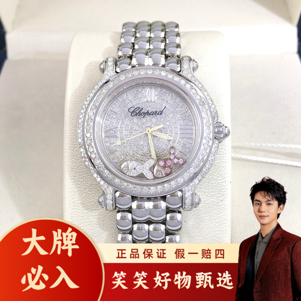 萧邦/石英表/95新/表径32.5/S232240926001/250211LK0022