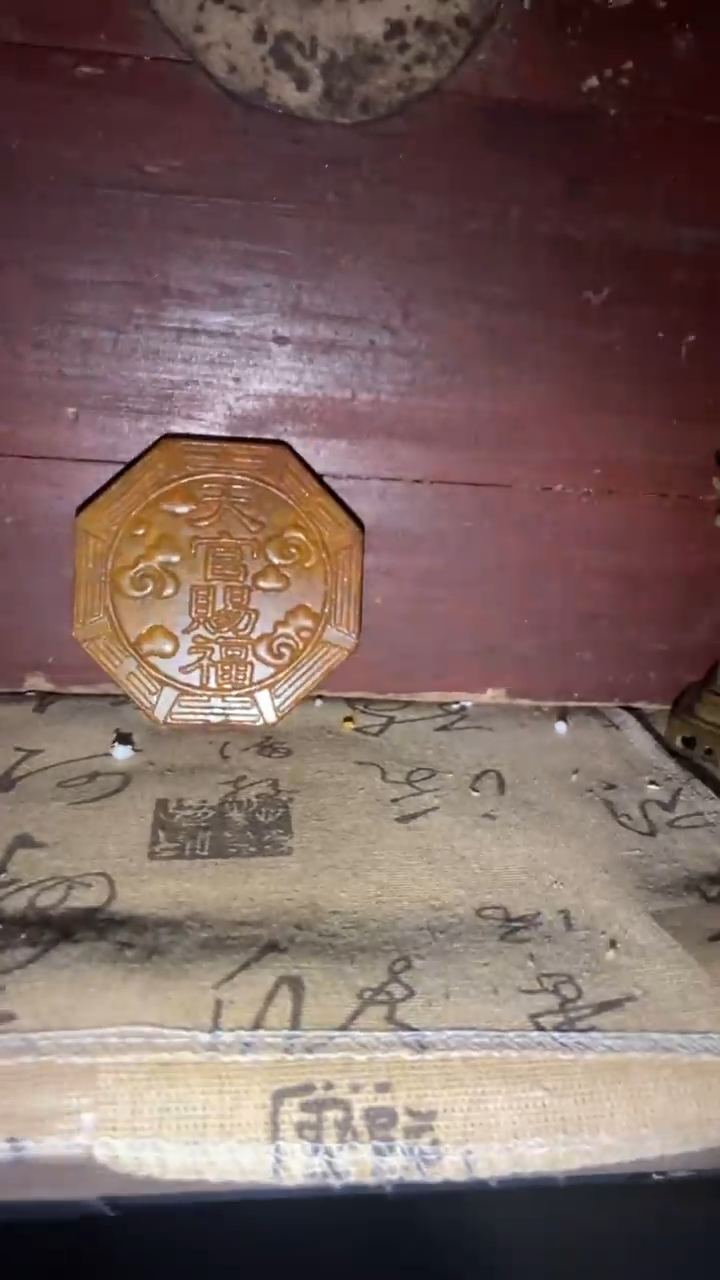 老物件孤品闪拍链接