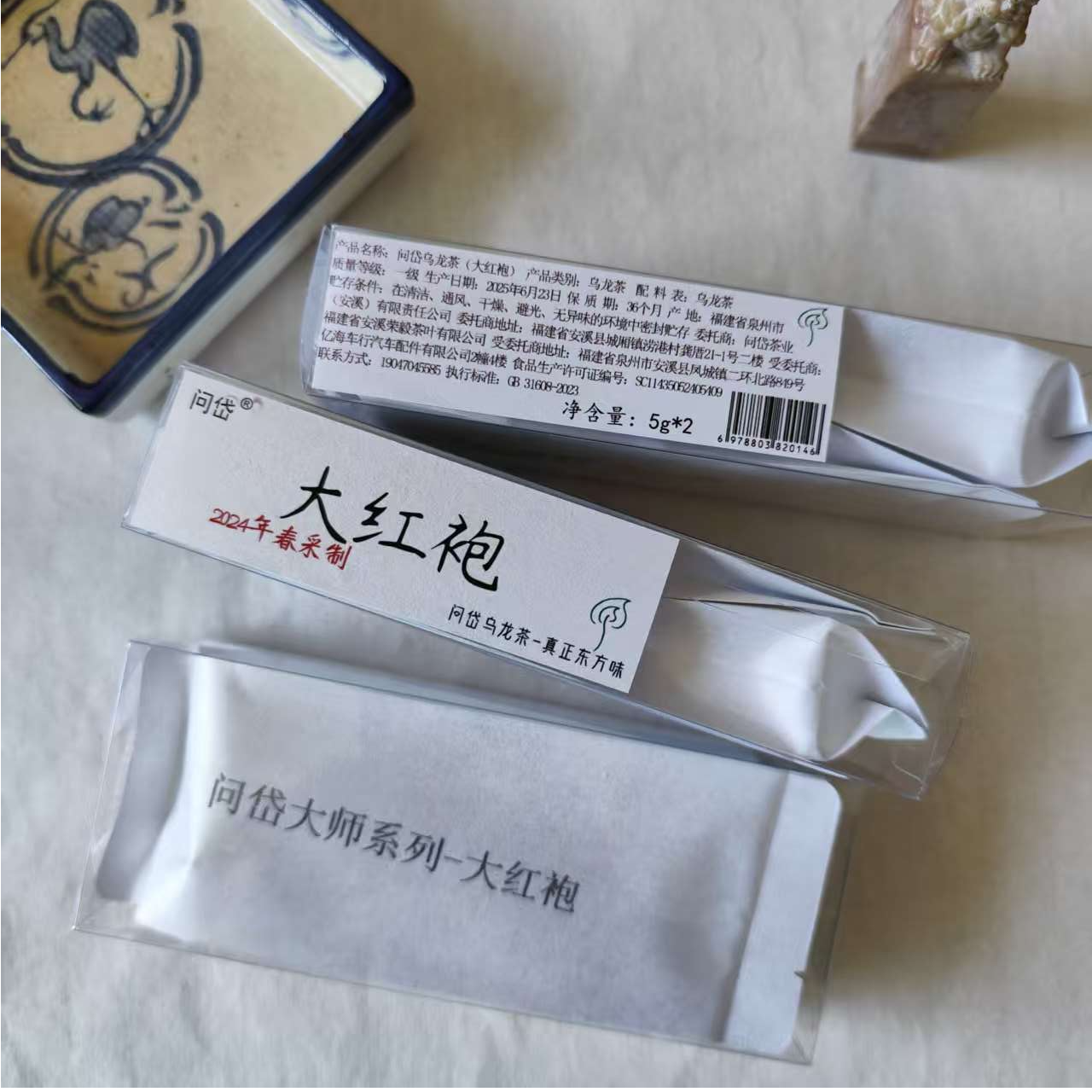 问岱【收藏级】大红袍乌龙茶武夷山岩茶限定品鉴高端手工茶礼自饮