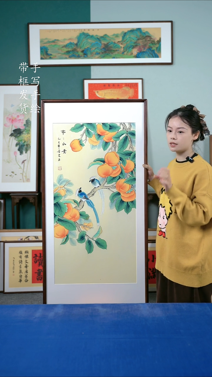 国画108  柿子 65*125