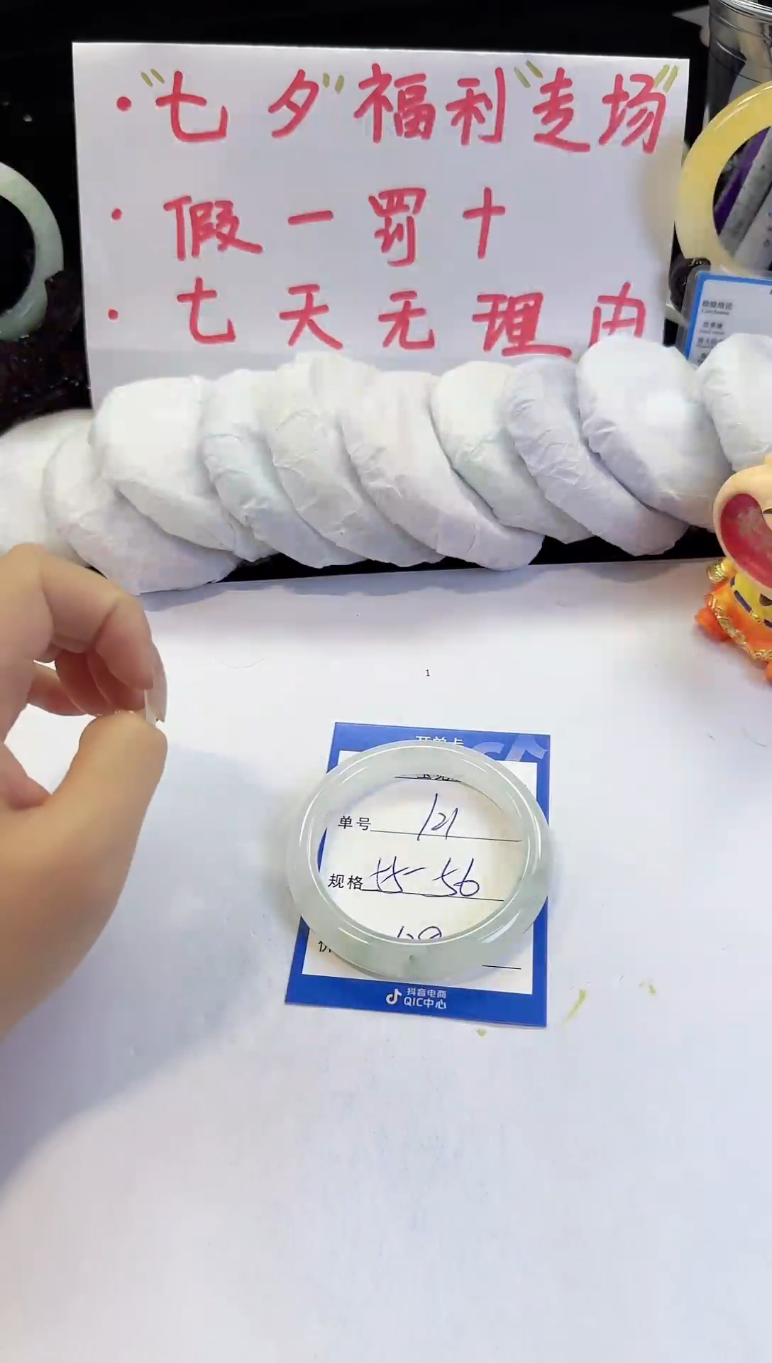 未镶嵌手镯石英质玉121