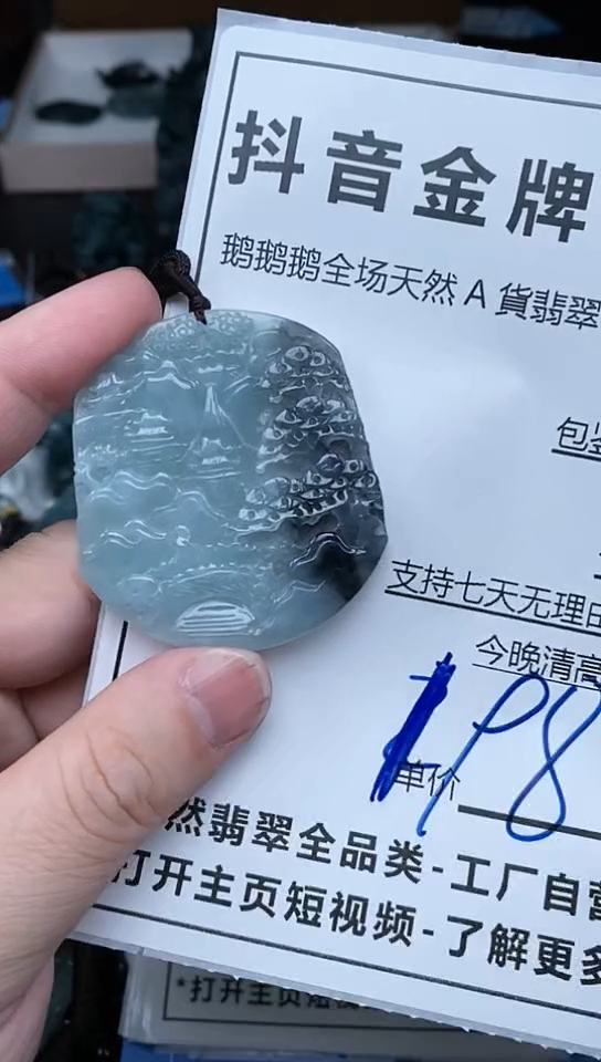 【闪购商品】翡翠颈饰未镶嵌天然A货翡翠一物一证