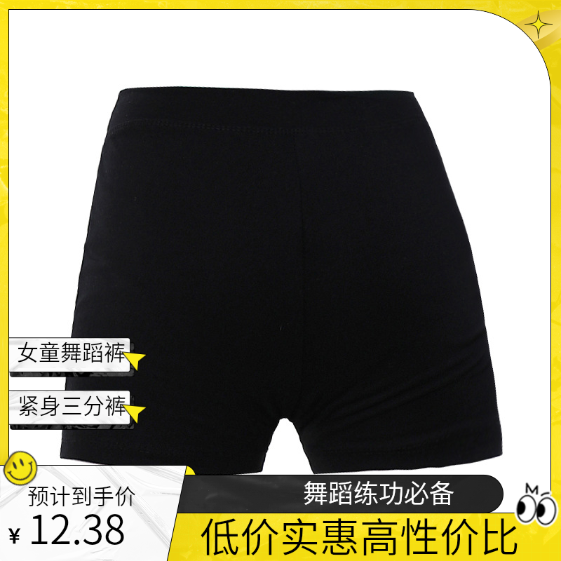 女童舞蹈裤裤儿童黑色紧身三分裤短裤安全裤儿童六一演出服