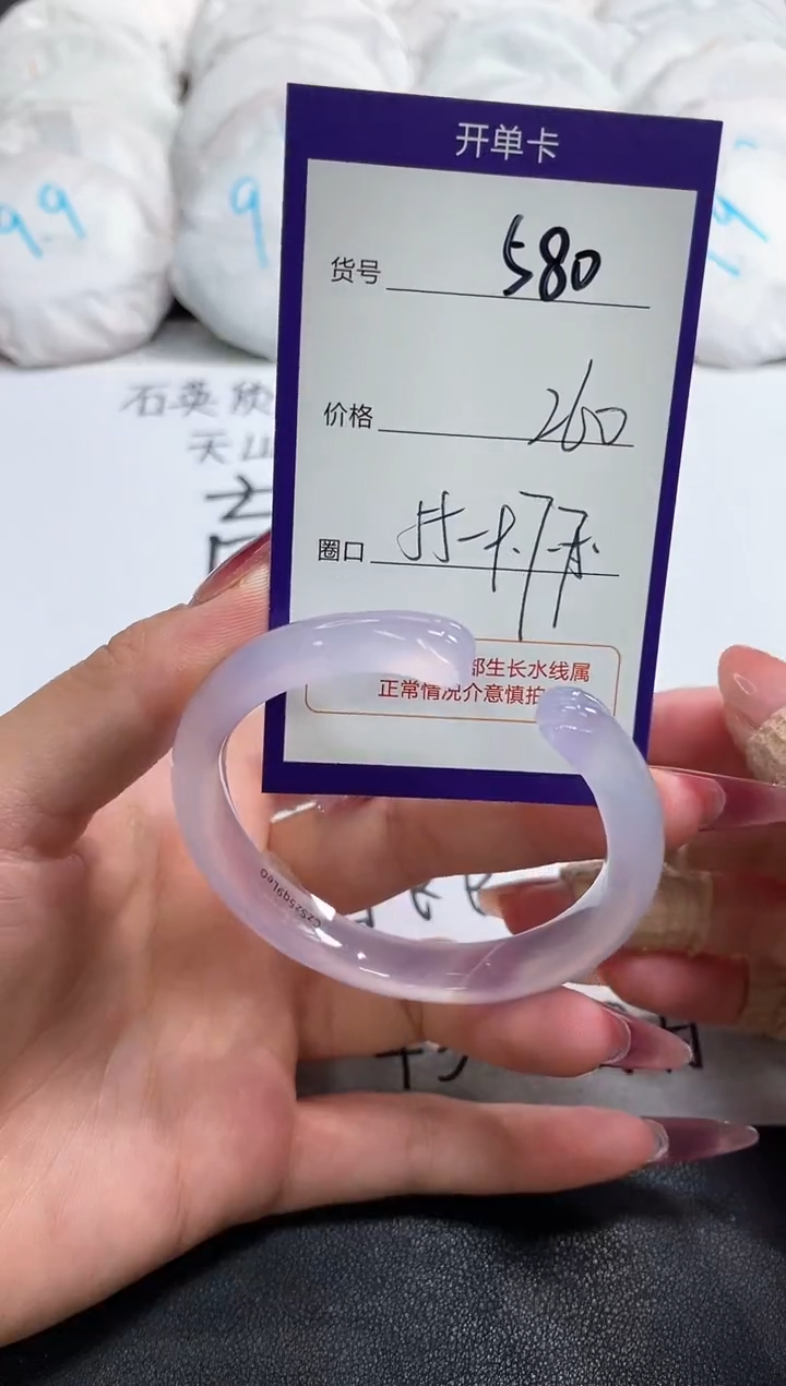 【闪购商品】玛瑙/玉髓手镯未镶嵌580