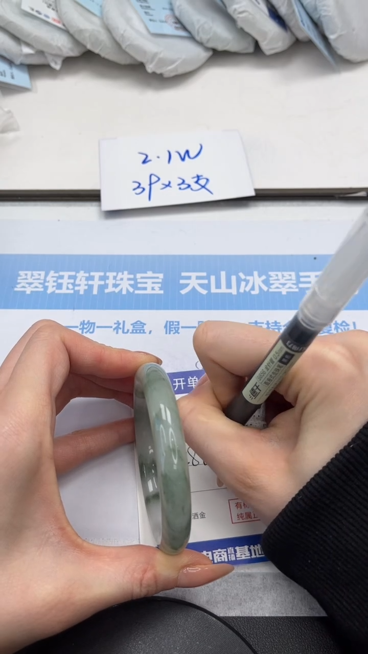 未镶嵌手镯石英质玉V232-58.8