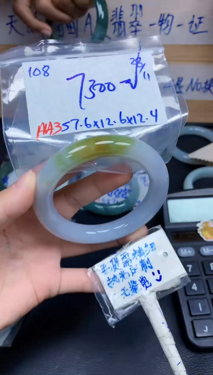 未镶嵌定制翡翠108毛货需精细抛光手镯拍一发一