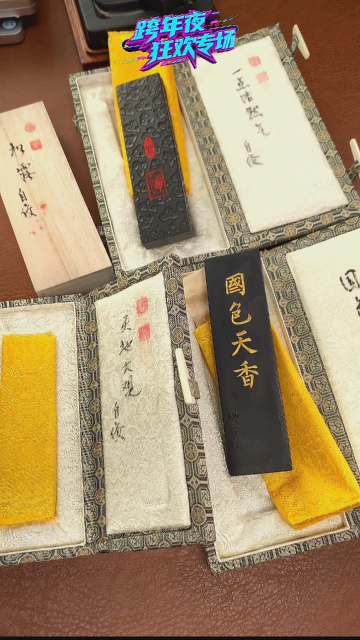 金师傅组合福利墨块